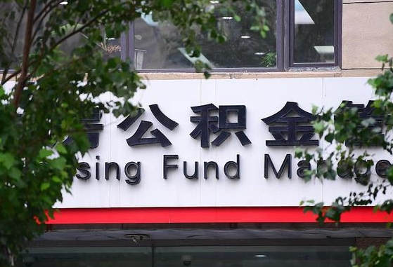 绍兴离职好久了公积金怎么取（离职太久公积金怎么取）